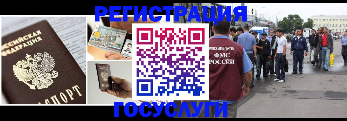 временная регистрация госуслуги в Калининске